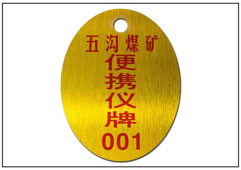 橢圓形標(biāo)牌銘牌