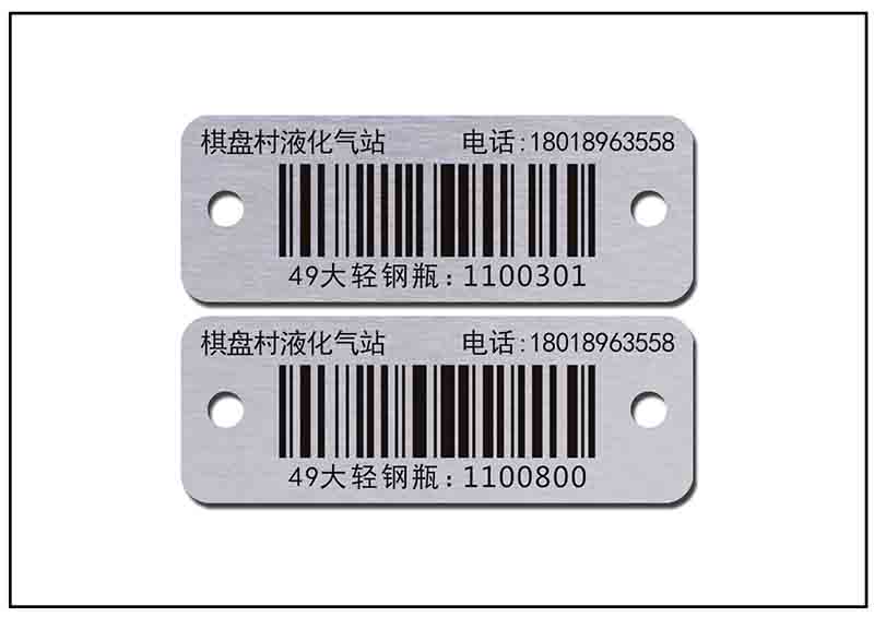 物流管理鋁制條形碼銘牌標(biāo)牌