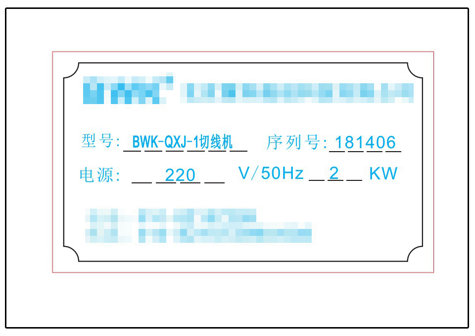 電機(jī)銘牌標(biāo)牌